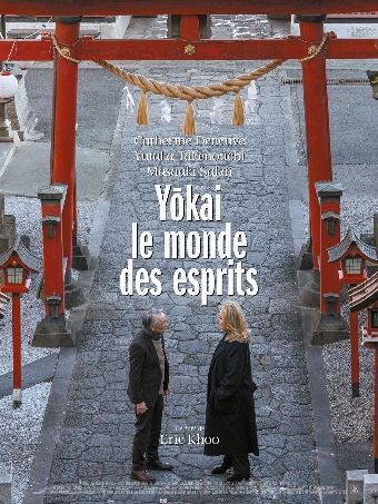 Yōkai - le monde des esprits