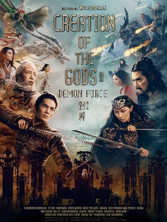 Creation of the Gods 2: Demon Force