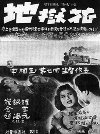 Jioghwa