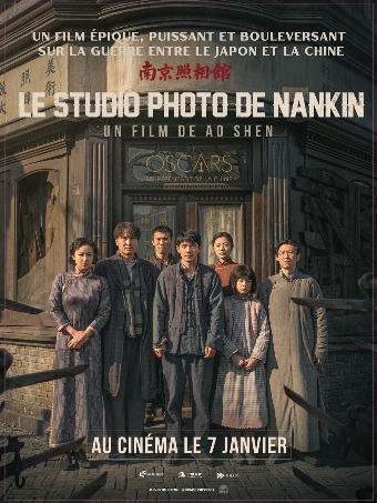Le Studio photo de Nankin