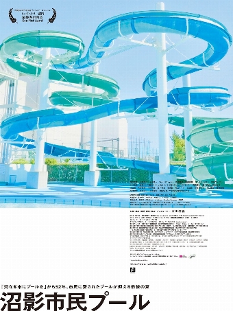 Numakage Public Pool